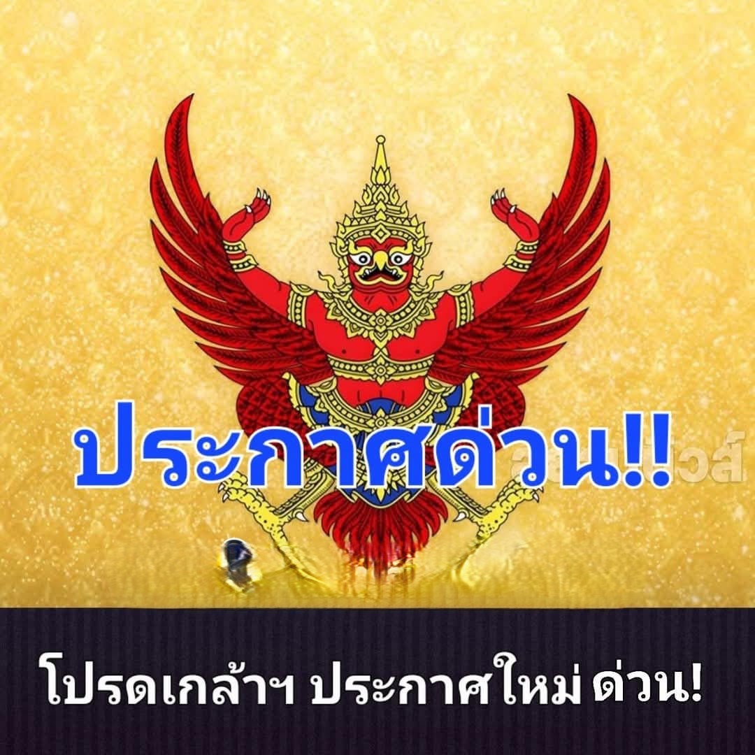 ด่วน!! ข่าวเศร้า!แถลงการณ์สำนักพระราชวัง เรื่อง เจ้าฟ้าพัชรกิติยาภาฯ