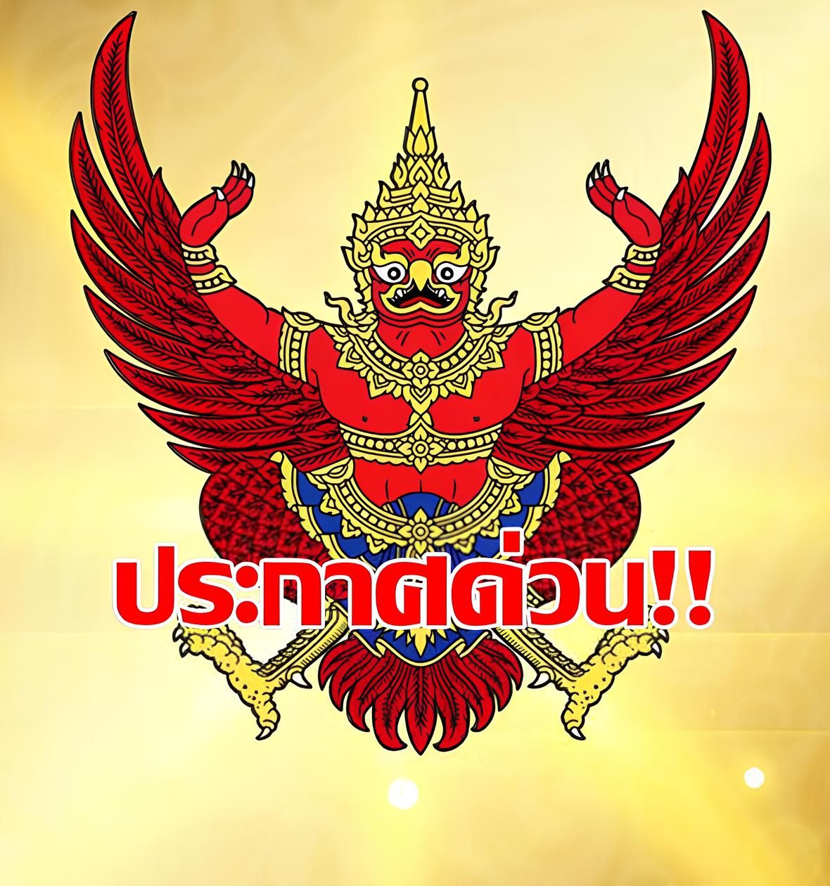 ด่วน!! ข่าวเศร้า! แถลงการณ์สำนักพระราชวัง เรื่อง เจ้าฟ้า…