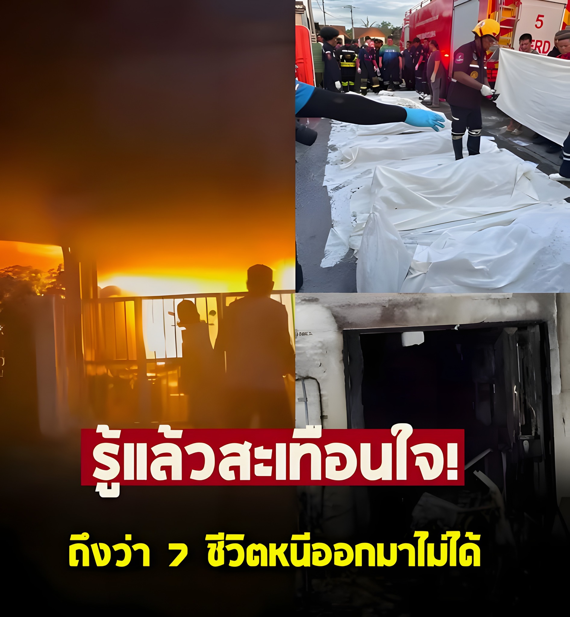 #ประกาศแจ้งข่าวเศร้า!!  ยืนยันการเสียชีวิตของ… ดูเพิ่มเติม!!