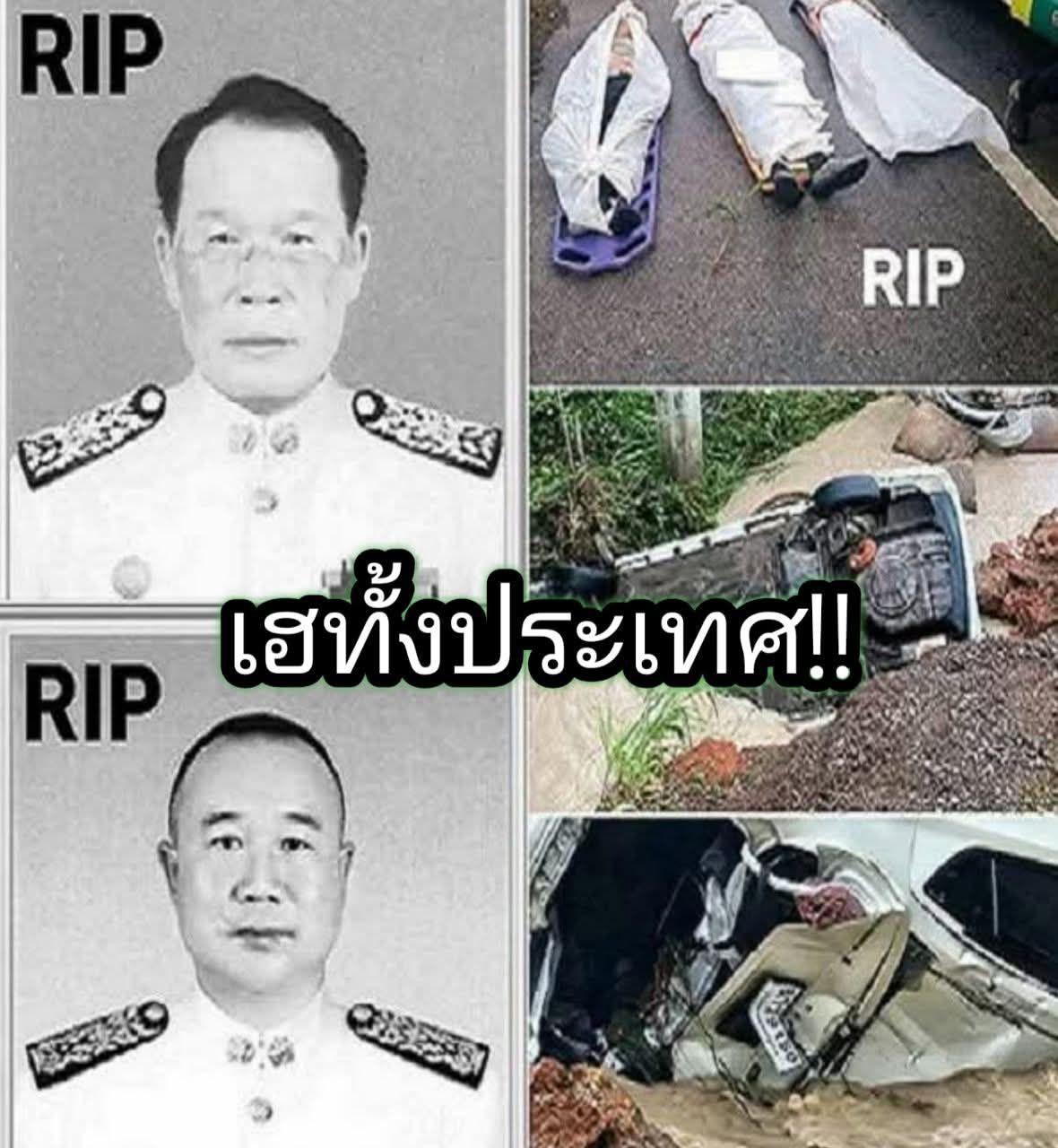 ข่าวด่วน!! ข่าวเศร้า ยืนยันการเสียชีวิตของ…ดูเพิ่มเติม!!