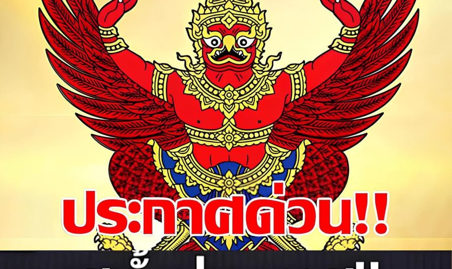 ประกาศด่วน!! ข่าวเศร้า! แถลงการณ์สำนักพระราชวัง เรื่อง เจ้าฟ้า…