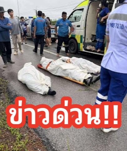 ข่าวด่วน!! ข่าวเศร้ายืนยันการเสียชีวิตของ…