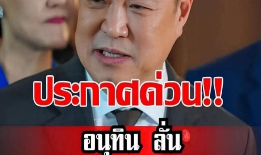 ด่วน!!โปรดเกล้าฯ รัชกาลที่ 10 นายกฯ แถลงด่วน! ดูรายชื่อในคอมเมนต์