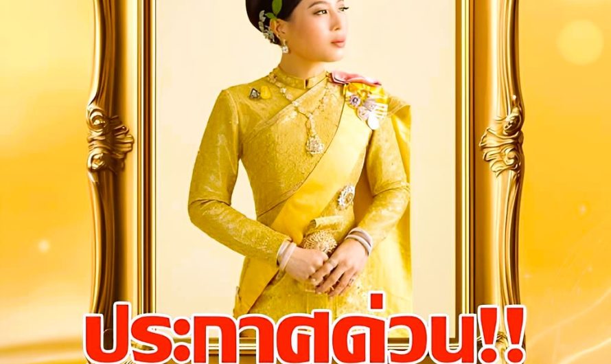 ข่าวด่วน!!แย่แล้ว!! ฯนารีรัตนราชกัญญา ประกาศด่วน!!….. ดูเพิ่มเติม!!