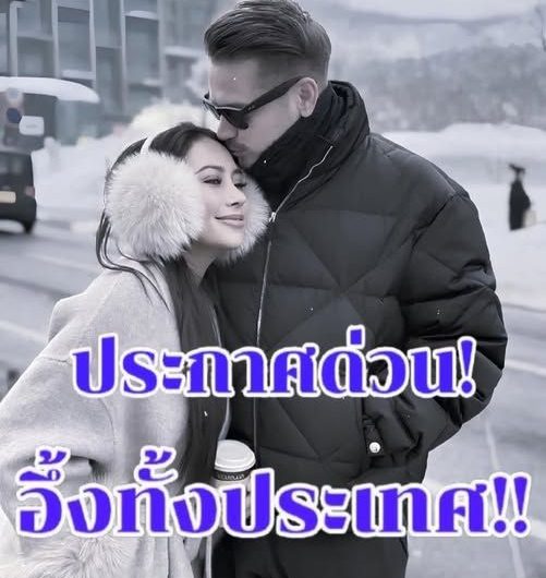 ข่าวด่วน!! ข่าวเศร้า””นางบี””อ้ายสติ๊ก”…ดูเพิ่มเติม..