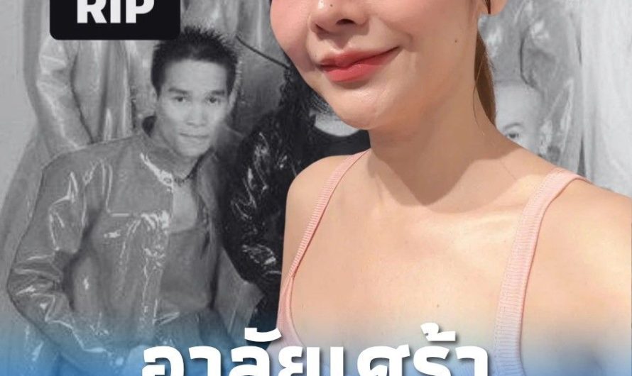 ข่าวด่วน!! ข่าวเศร้ายืนยันการเสียชีวิตของ… ดูเพิ่มเติม..