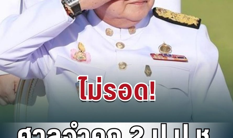 ข่าวด่วน!! แย่แล้ว!! ฯเอนุทิน ประกาศด่วน!!…ดูเพิ่มเติม