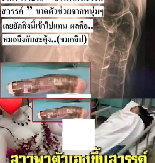 สาวพาตัวเองขึ้นสวรรค์ ” ขาดตัวช่วยจากหนุ่มๆ…ดูเพิ่มเติม!!