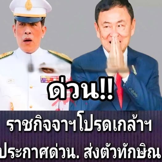 อึ้งทั้งประเทศ!! ปัญหาใหญ่ของทักษิณ ชินวัตร …ดูเพิ่มเติม..