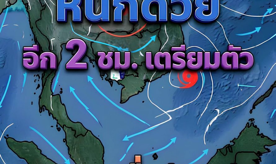 ประกาศด่วน!!เปิดรายชื่อจังหวัด เจอฝนถล่มคืนนี้…..ดูเพิ่มเติม!!