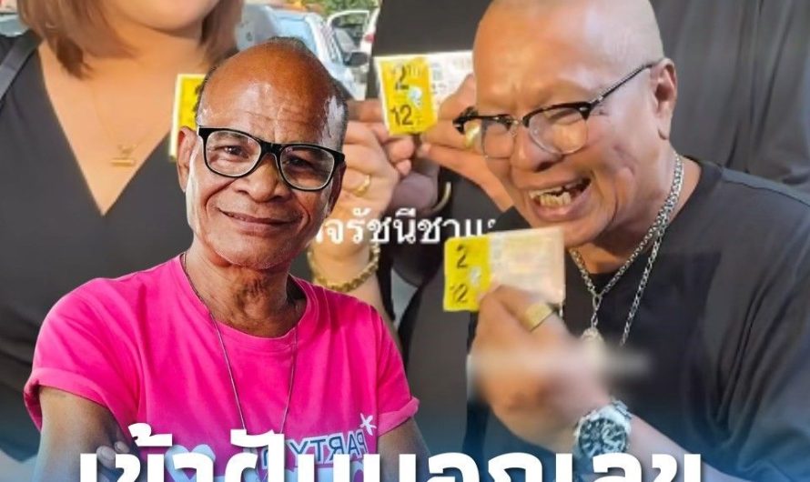 “สังข์ ดอกสะเดา” เข้าฝัน “จเร เชิญยิ้ม” เล่าขนลุกมาบอกเลข…ดูเพิ่มเติม..
